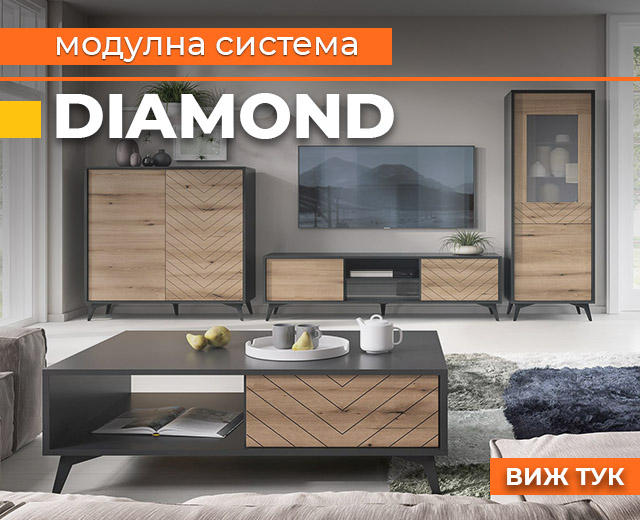 Модулна система Diamond